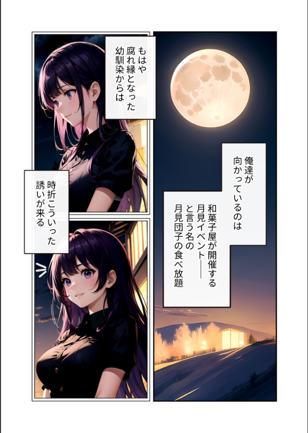 いちゃLOVE純情ベッドルーム モザイク版_4枚目の画像